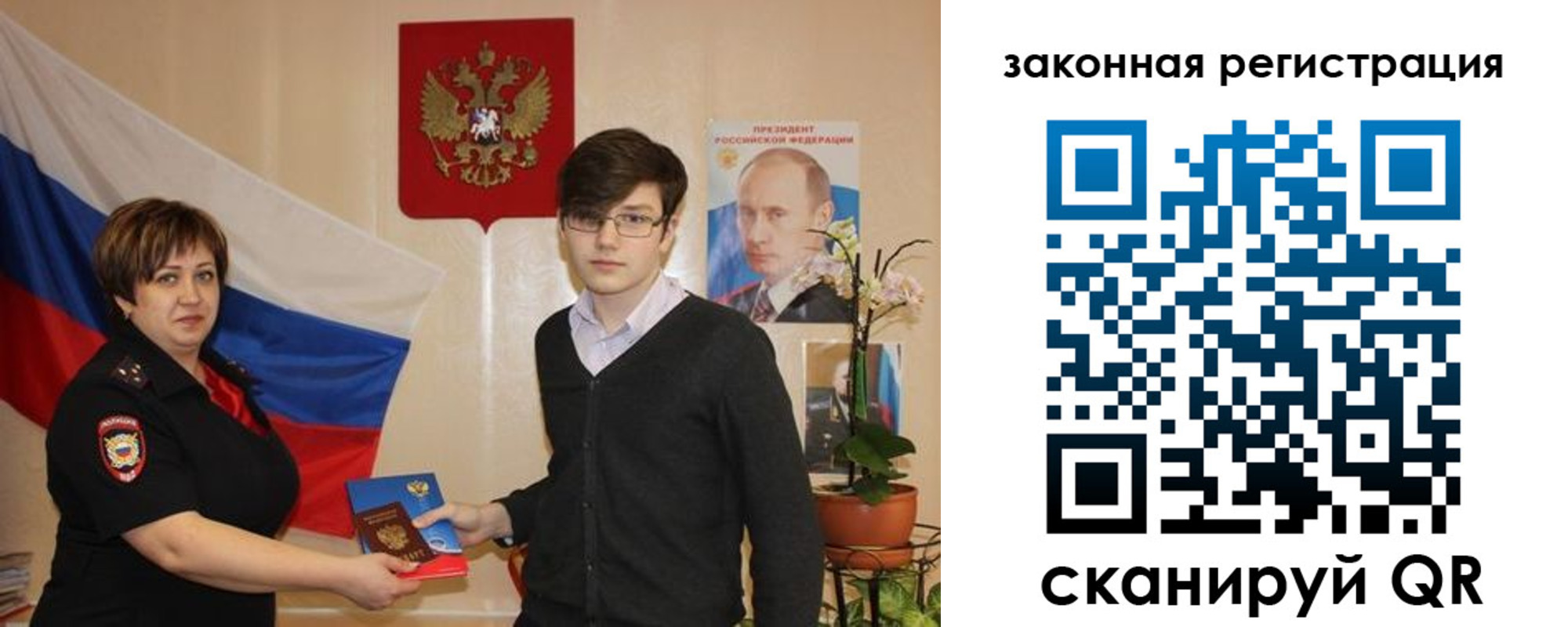 где прописаться в Лысьве