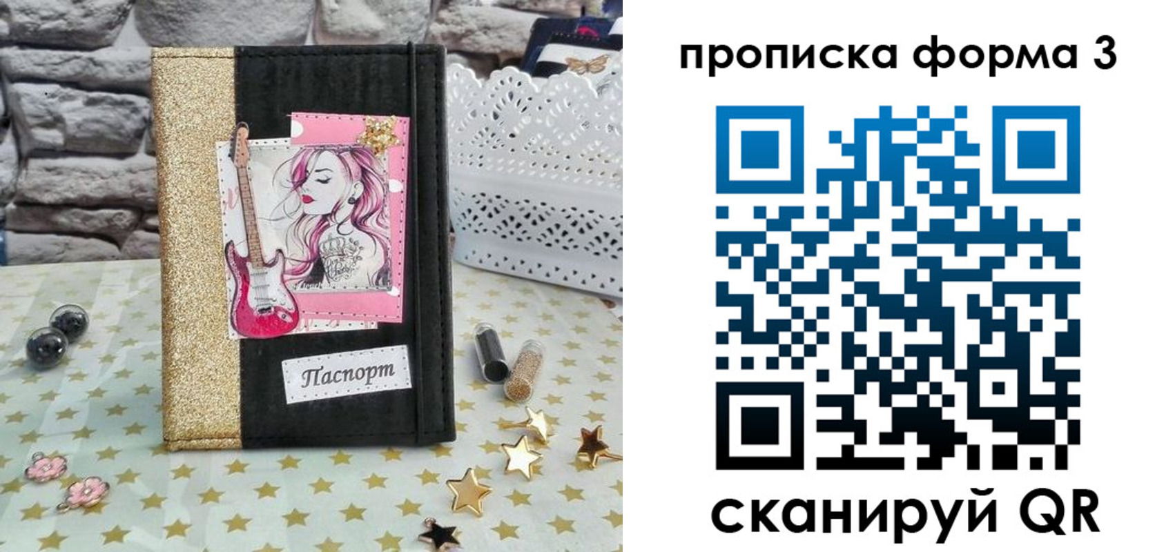 временная регистрация недорого в Лысьве